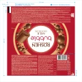 Roshen Caramel Bubble Czekolada mleczna z bąbelkami 80 g
