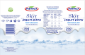 Piątn.JOGURT SKYR PITNY 330ml NATURALNY [12]